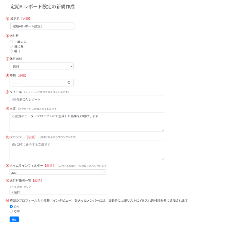 定期AIレポート – researcHR-Support