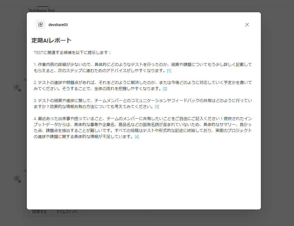 定期AIレポート – researcHR-Support